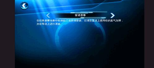 狂野飙车6高清版HD