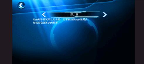 狂野飙车6高清版HD