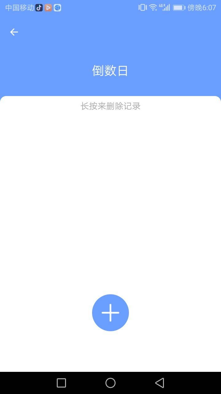 管家精灵截图1