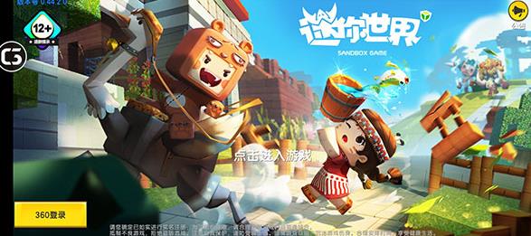 迷你世界怀旧版0.44.2