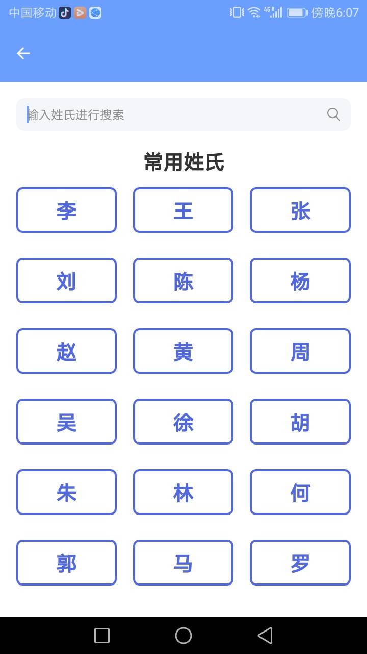 管家精灵截图3