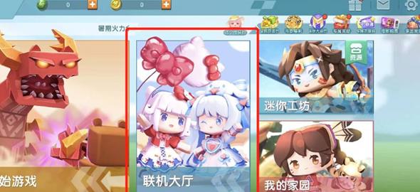 迷你世界怀旧版0.44.2