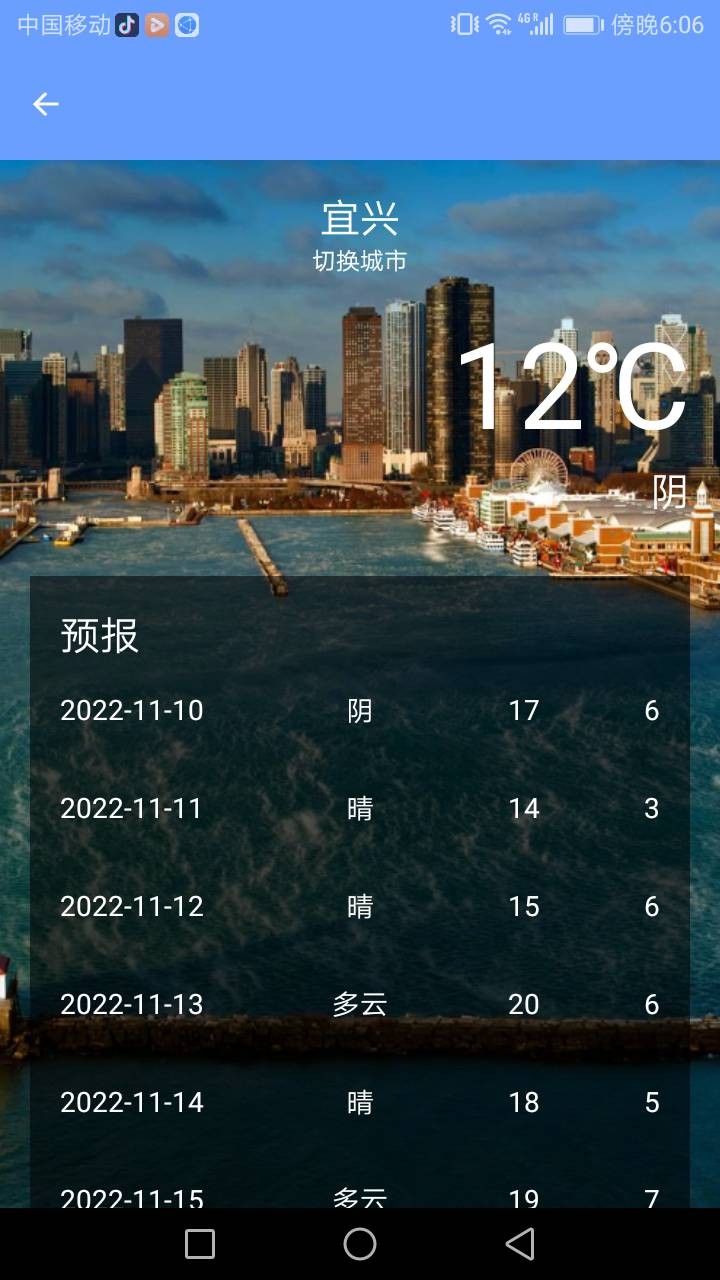 管家精灵截图4