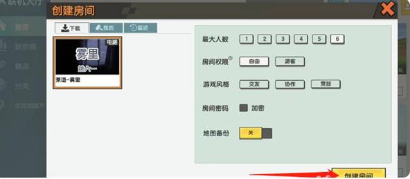 迷你世界怀旧版0.44.2