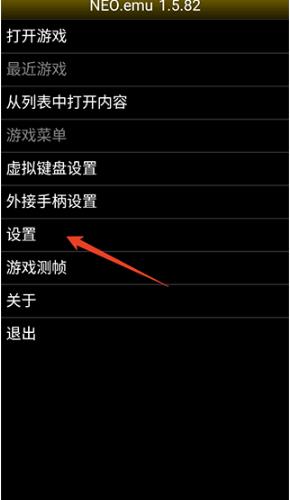 NEO模拟器