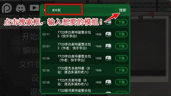 甜瓜游乐场32.0.1