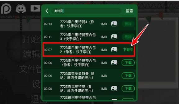 甜瓜游乐场32.0.1