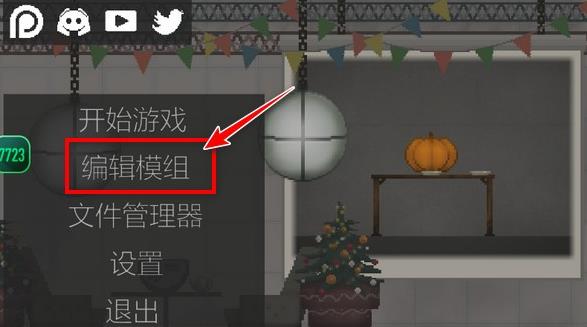 甜瓜游乐场32.0.1