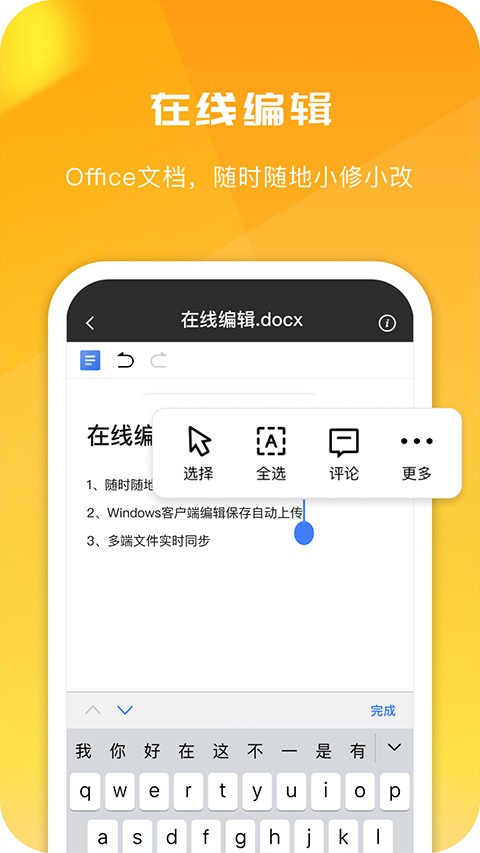 360安全云盘截图2