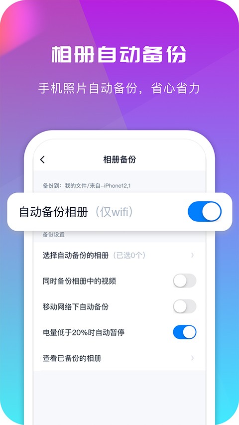 360安全云盘截图3