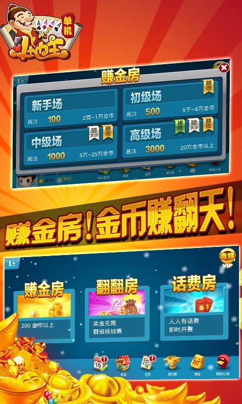 帝游斗地主极速版截图2