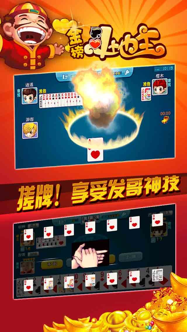 帝游斗地主极速版截图4