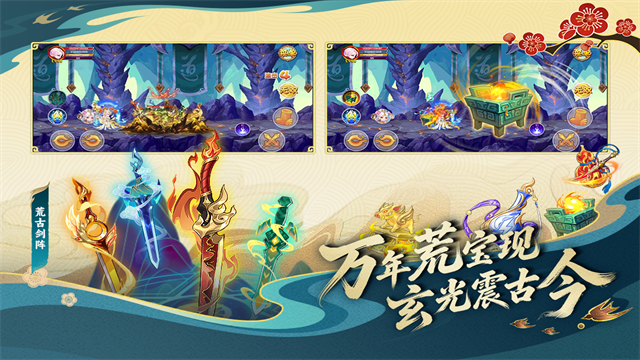 造梦西游OL截图3