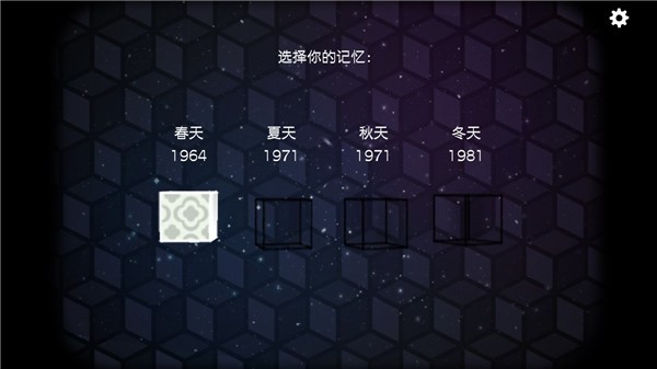 锈湖四季中文版截图1