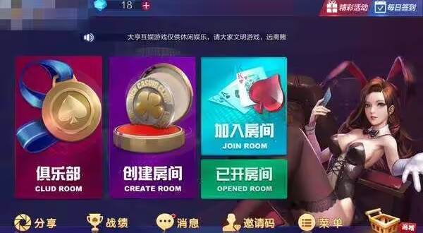 帝游斗地主极速版