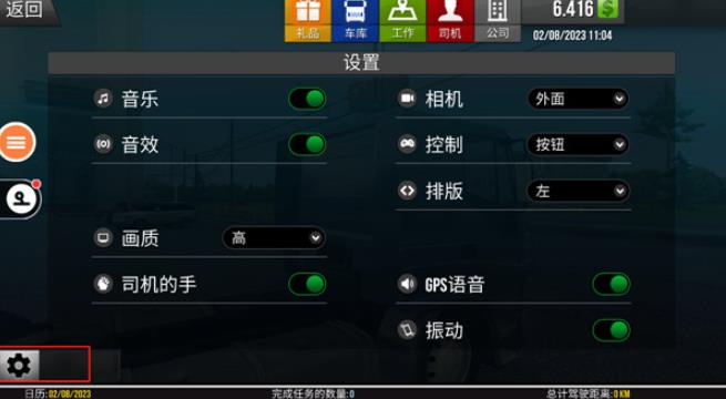 遨游中国2重制版