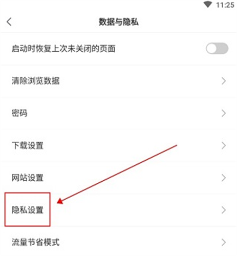 小智浏览器手机版