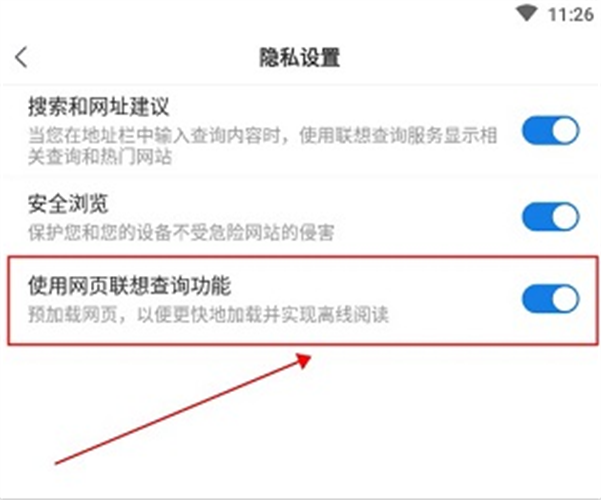 小智浏览器手机版
