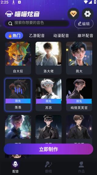 喵喵炫音最新版