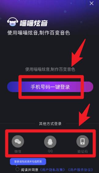 喵喵炫音最新版