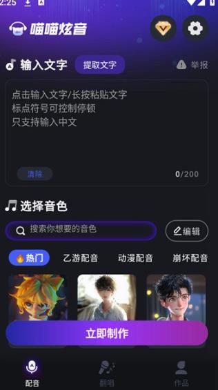 喵喵炫音最新版