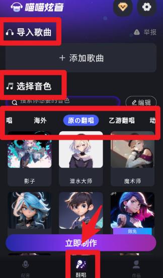 喵喵炫音最新版
