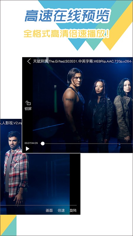 飞鸟下载器截图1