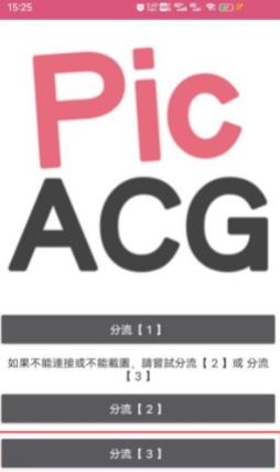 picacg软件