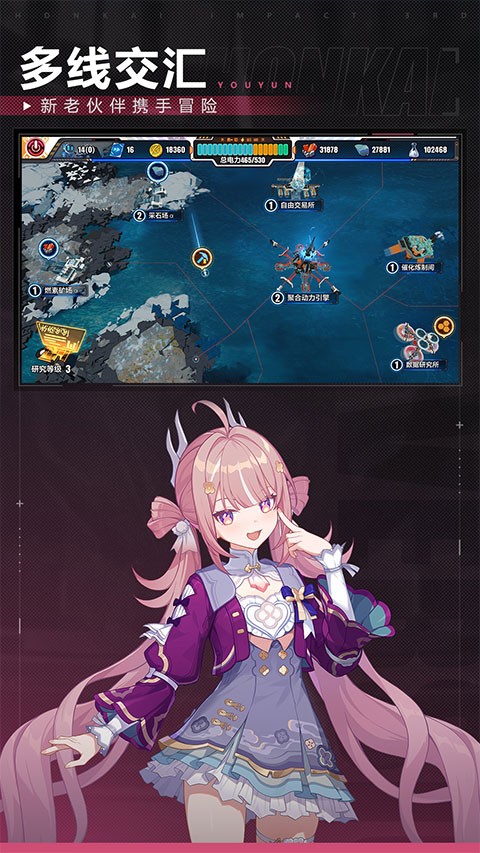 崩坏3私人服截图2