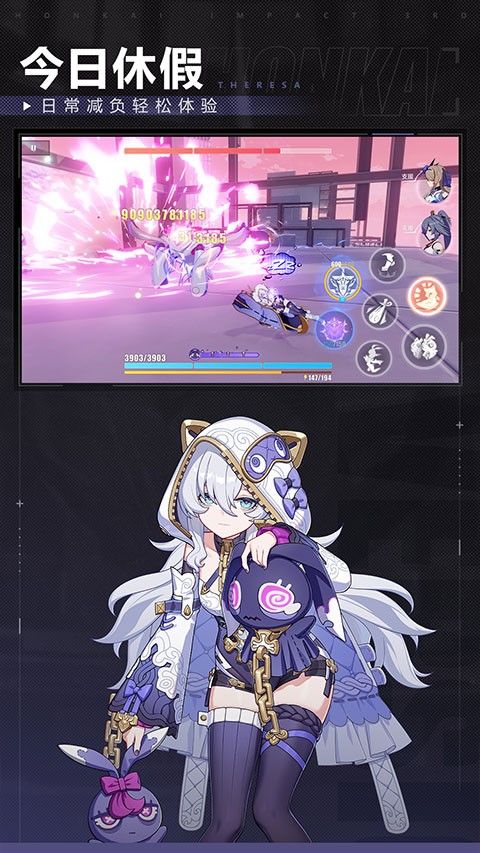 崩坏3私人服截图1