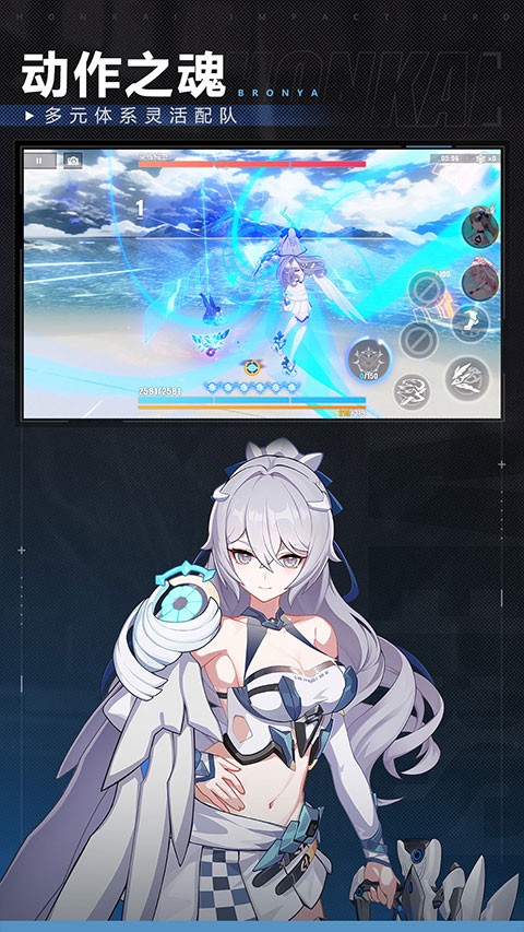 崩坏3私人服截图3