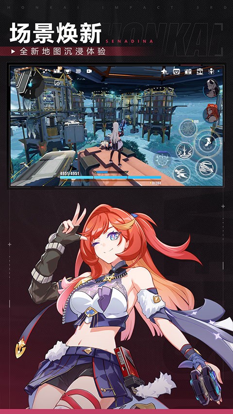 崩坏3私人服截图4