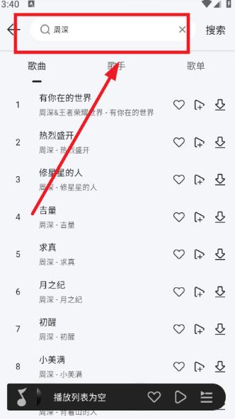 潮汐音乐