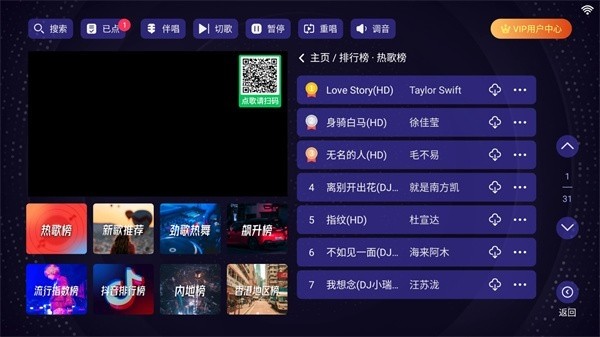 想唱就唱截图2