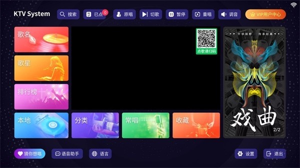 想唱就唱截图3
