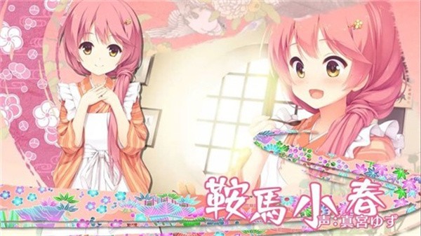 千恋万花直装版截图2