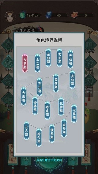 这就是修仙截图3