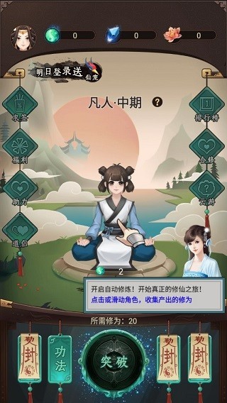 这就是修仙截图4