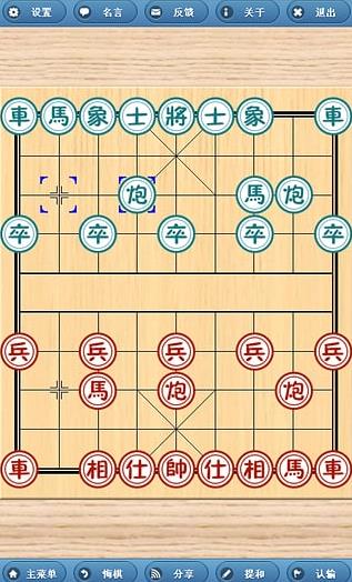 象棋巫师手机版