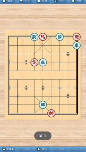 象棋巫师手机版