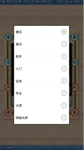 象棋巫师手机版