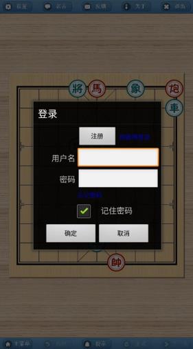象棋巫师手机版