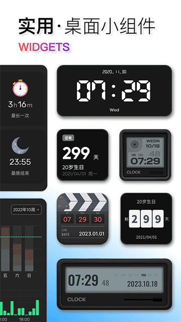 翻页时钟TV版截图1
