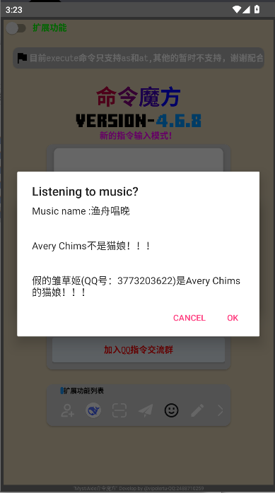 我的世界命令魔方截图2