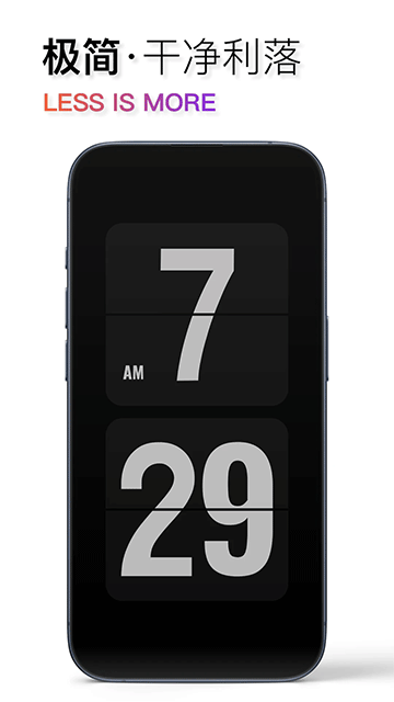 翻页时钟TV版截图3