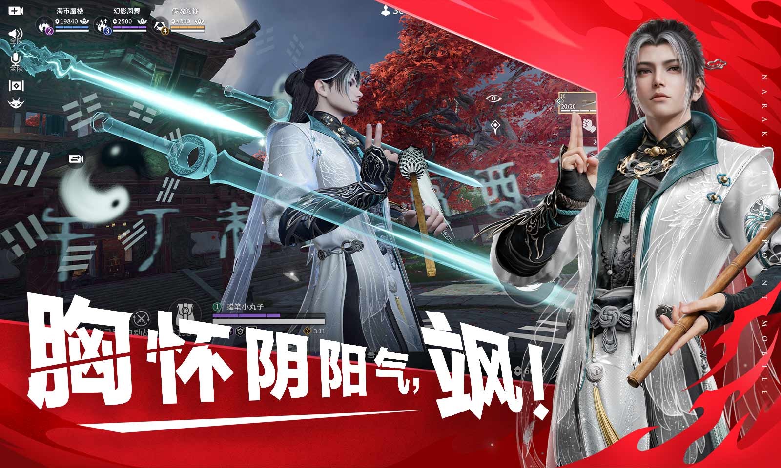 永劫无间云游戏截图1