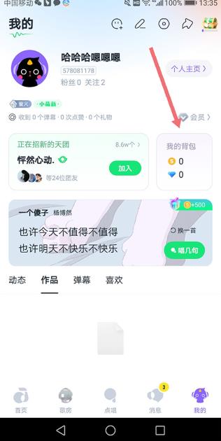 回森音乐