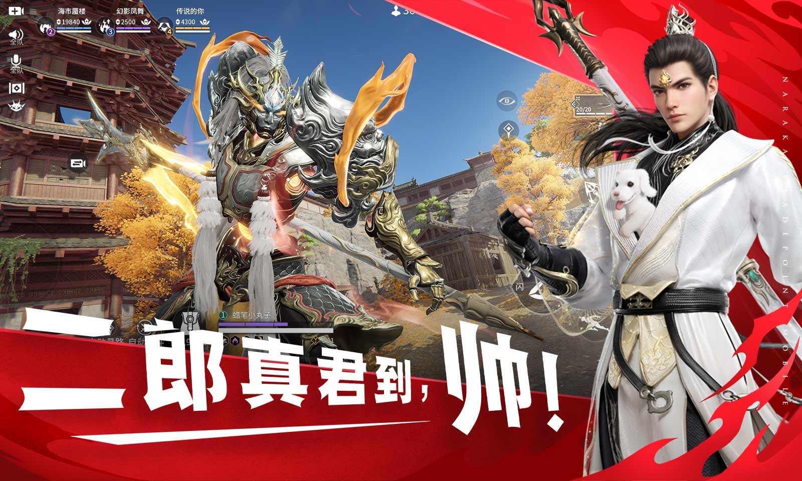 永劫无间云游戏截图2