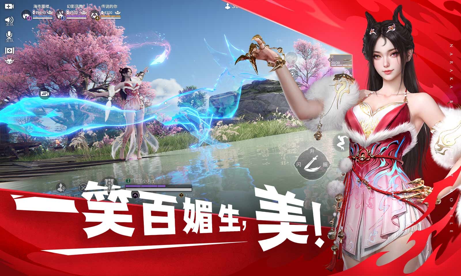 永劫无间云游戏截图4