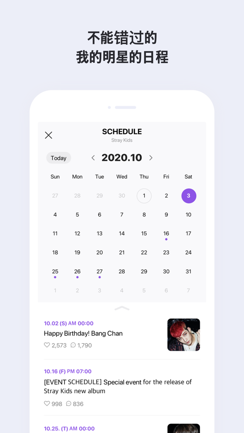 vlive安卓版截图3